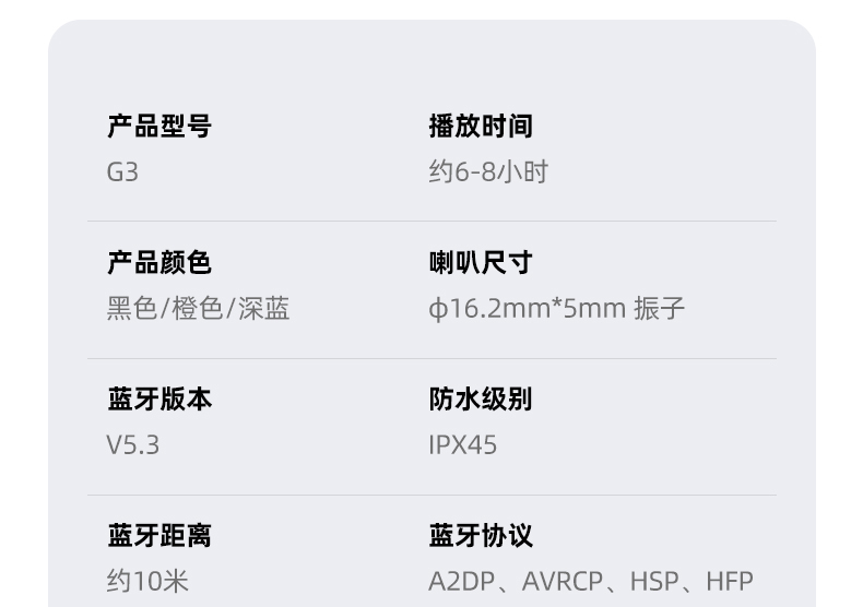 莞瑞-G3-耳機(jī)-詳情_21.jpg
